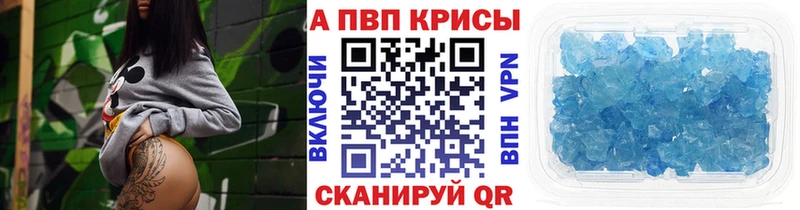 Alfa_PVP Crystall  Камбарка 