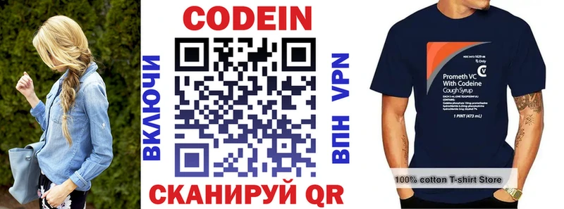 Кодеиновый сироп Lean Purple Drank  Камбарка 
