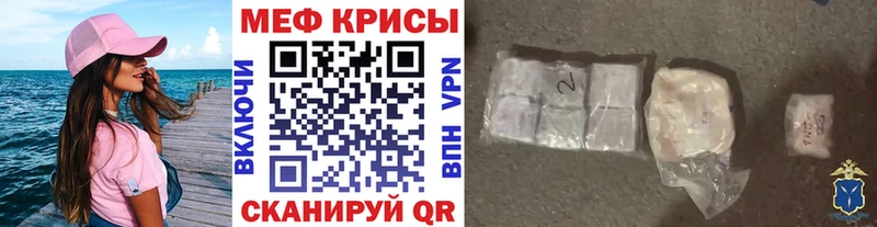 МЯУ-МЯУ кристаллы  Камбарка 