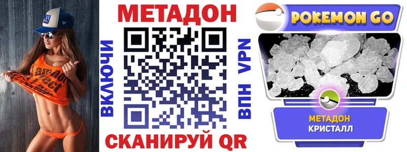 МЕТАДОН белоснежный  купить  цена  Камбарка 